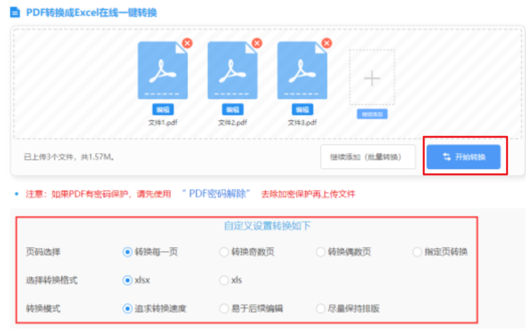 买球网app下载使用讲解 - 开始转换