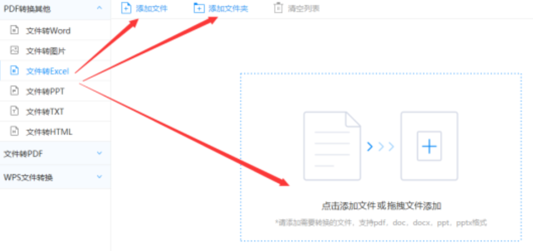 买球网app下载使用讲解 - 选择文件格式